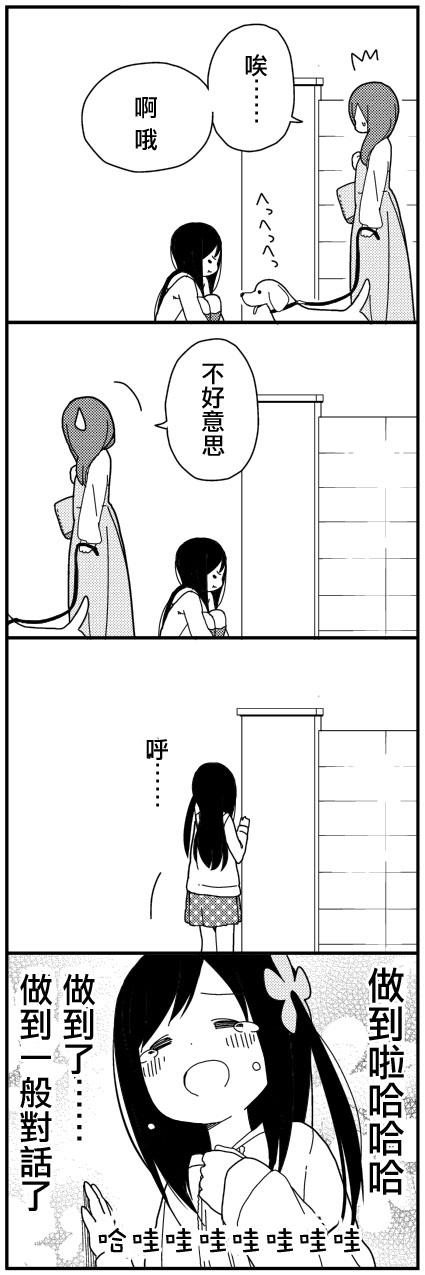 孤独地躲在墙角画圈圈踏出篇图