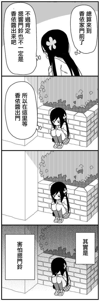 孤独地躲在墙角画圈圈踏出篇图