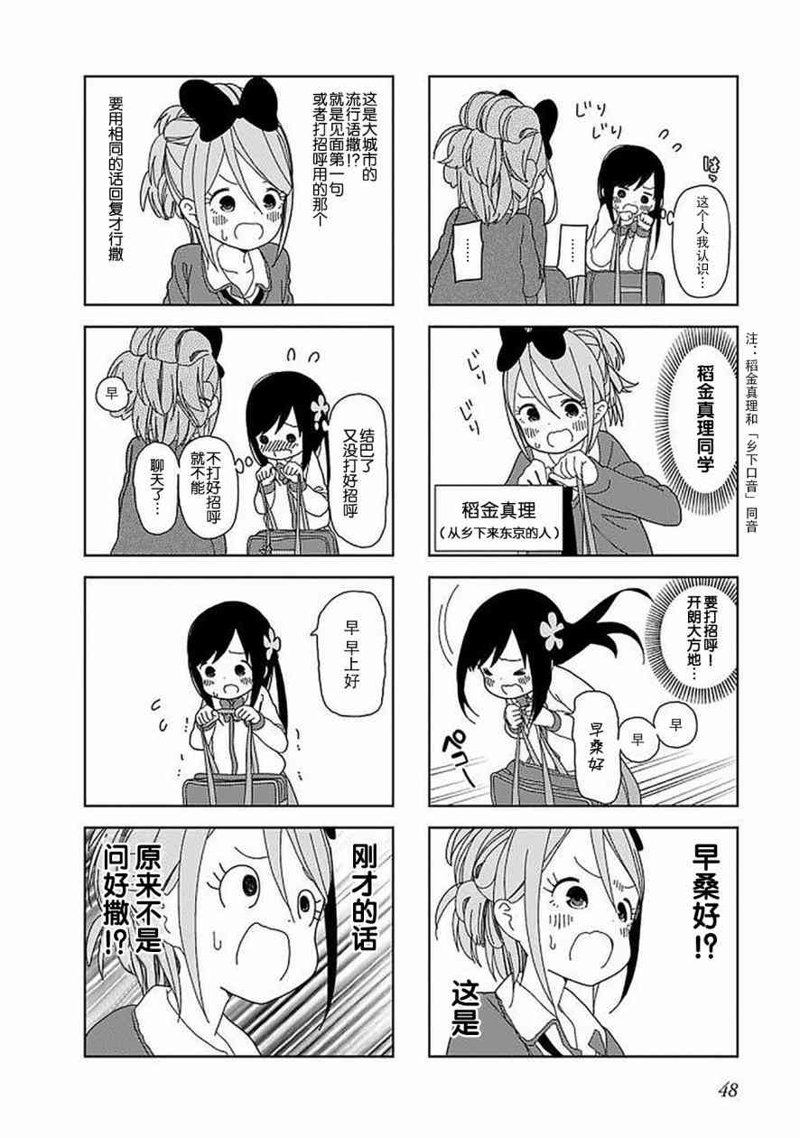 孤独地躲在墙角画圈圈45话图