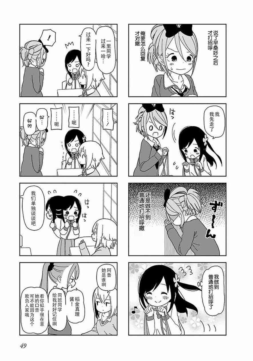 孤独地躲在墙角画圈圈45话图