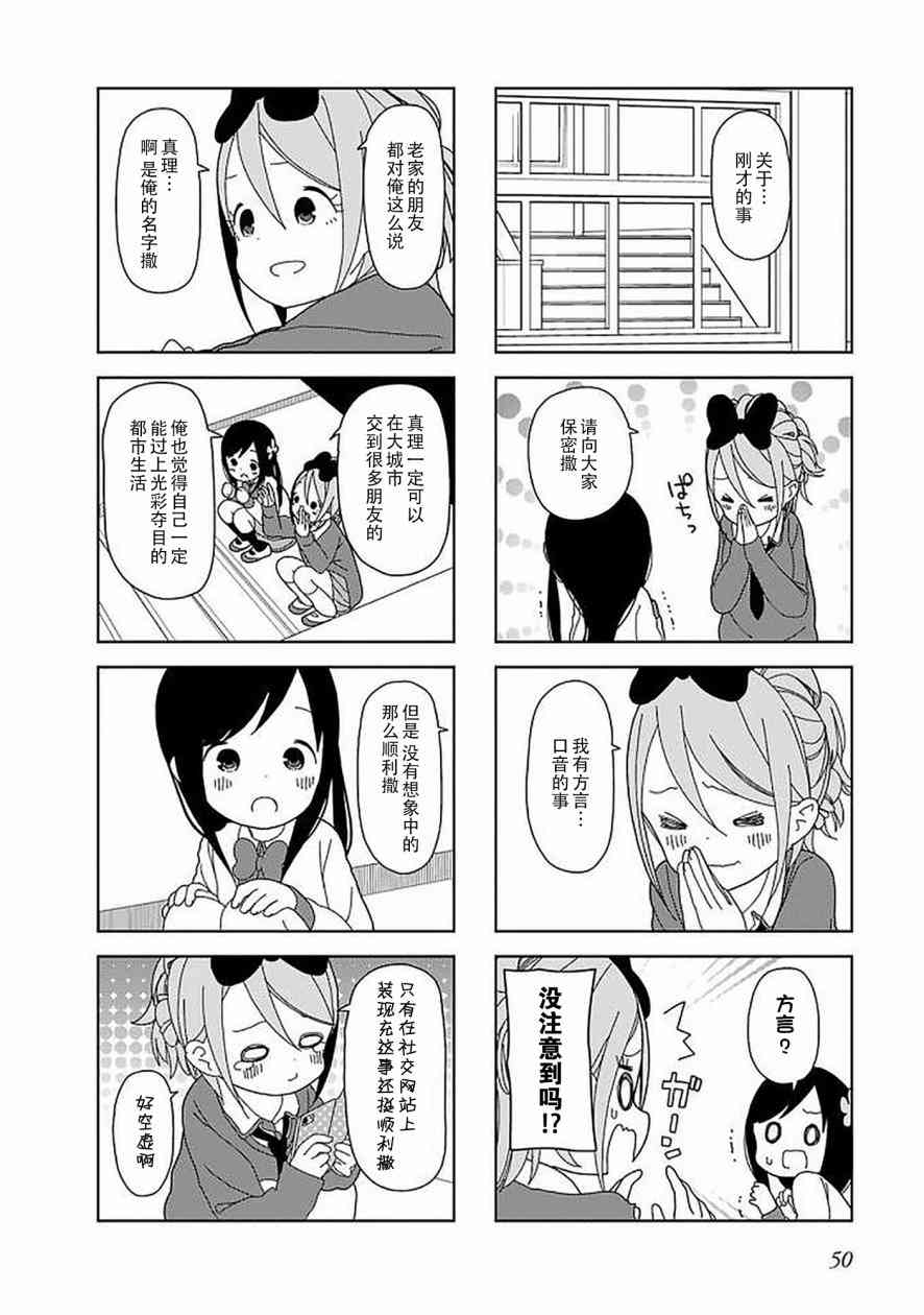 孤独地躲在墙角画圈圈45话图