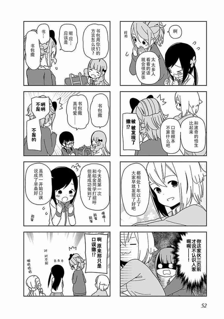 孤独地躲在墙角画圈圈45话图