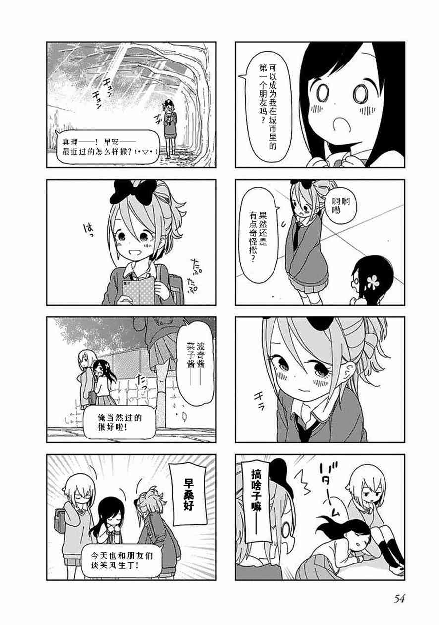 孤独地躲在墙角画圈圈45话图