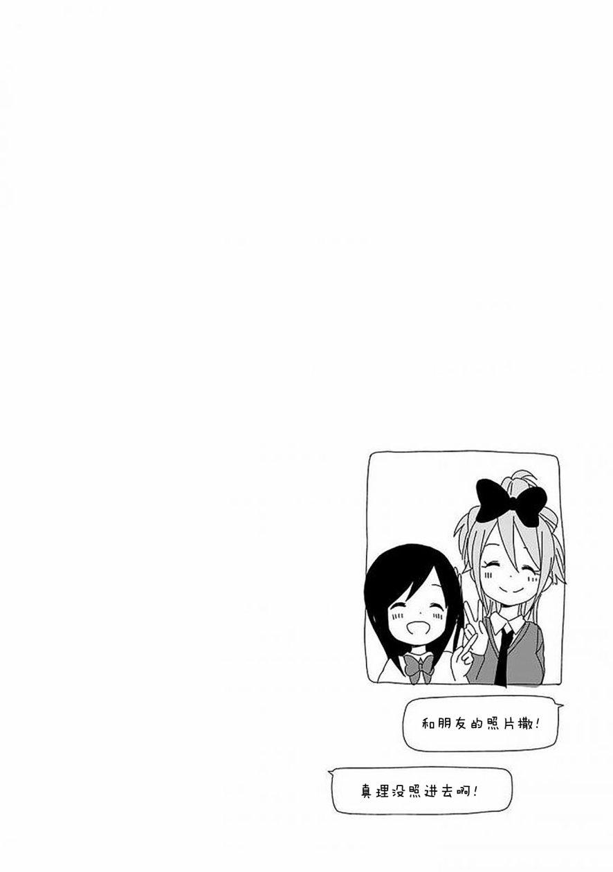 孤独地躲在墙角画圈圈45话图