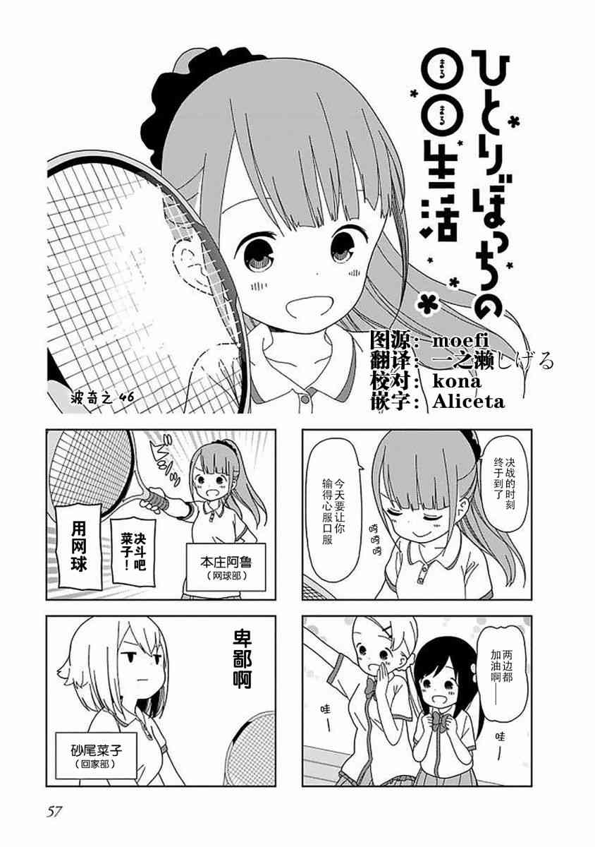 孤独地躲在墙角画圈圈46话图