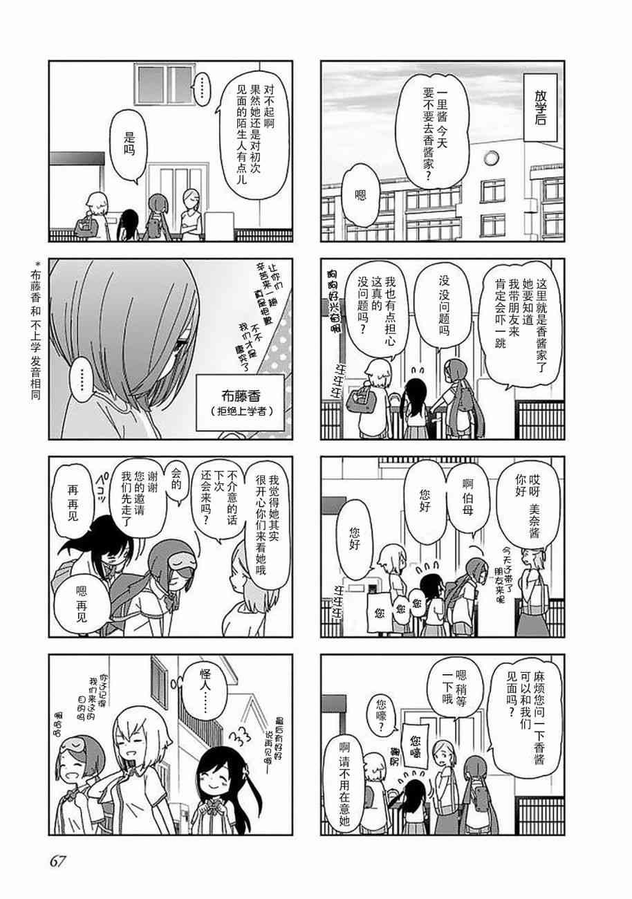 孤独地躲在墙角画圈圈47话图