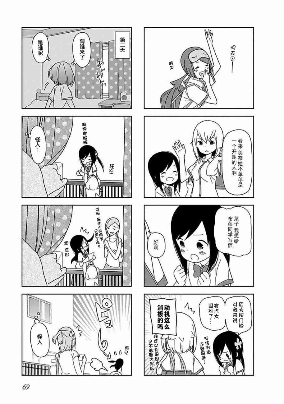 孤独地躲在墙角画圈圈47话图