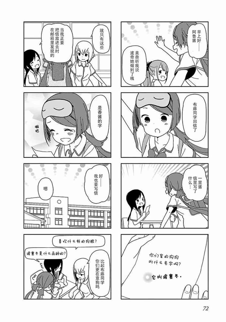 孤独地躲在墙角画圈圈47话图