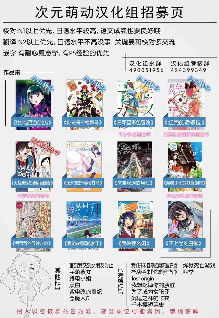 孤独地躲在墙角画圈圈47话图
