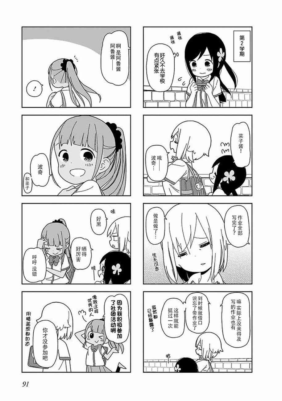 孤独地躲在墙角画圈圈49话图