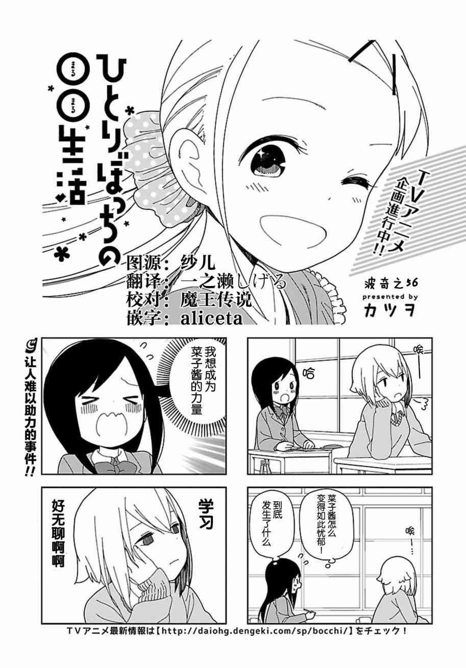 孤独地躲在墙角画圈圈56话图