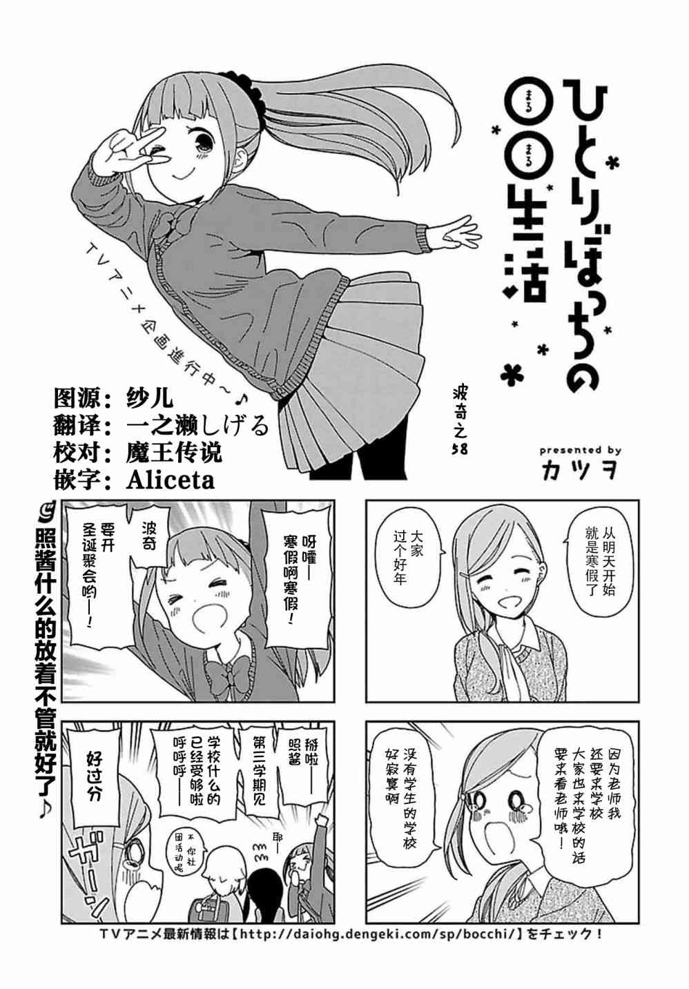 孤独地躲在墙角画圈圈58话图