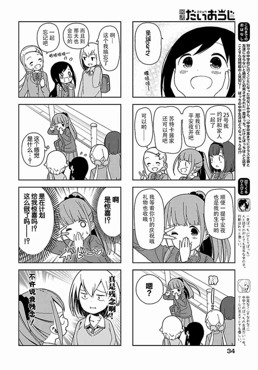 孤独地躲在墙角画圈圈58话图