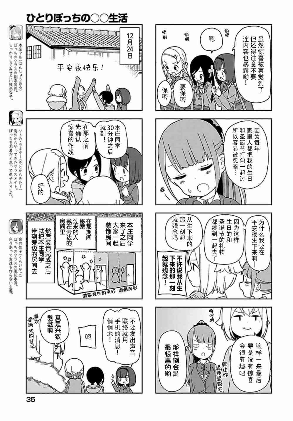 孤独地躲在墙角画圈圈漫画-图2