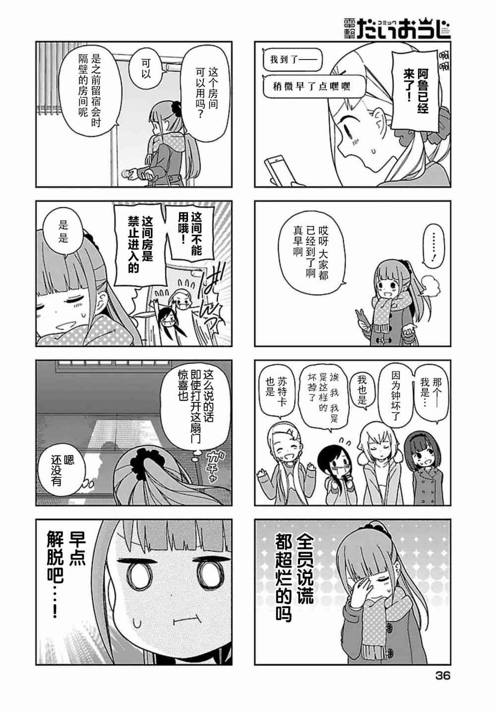 孤独地躲在墙角画圈圈漫画-图3