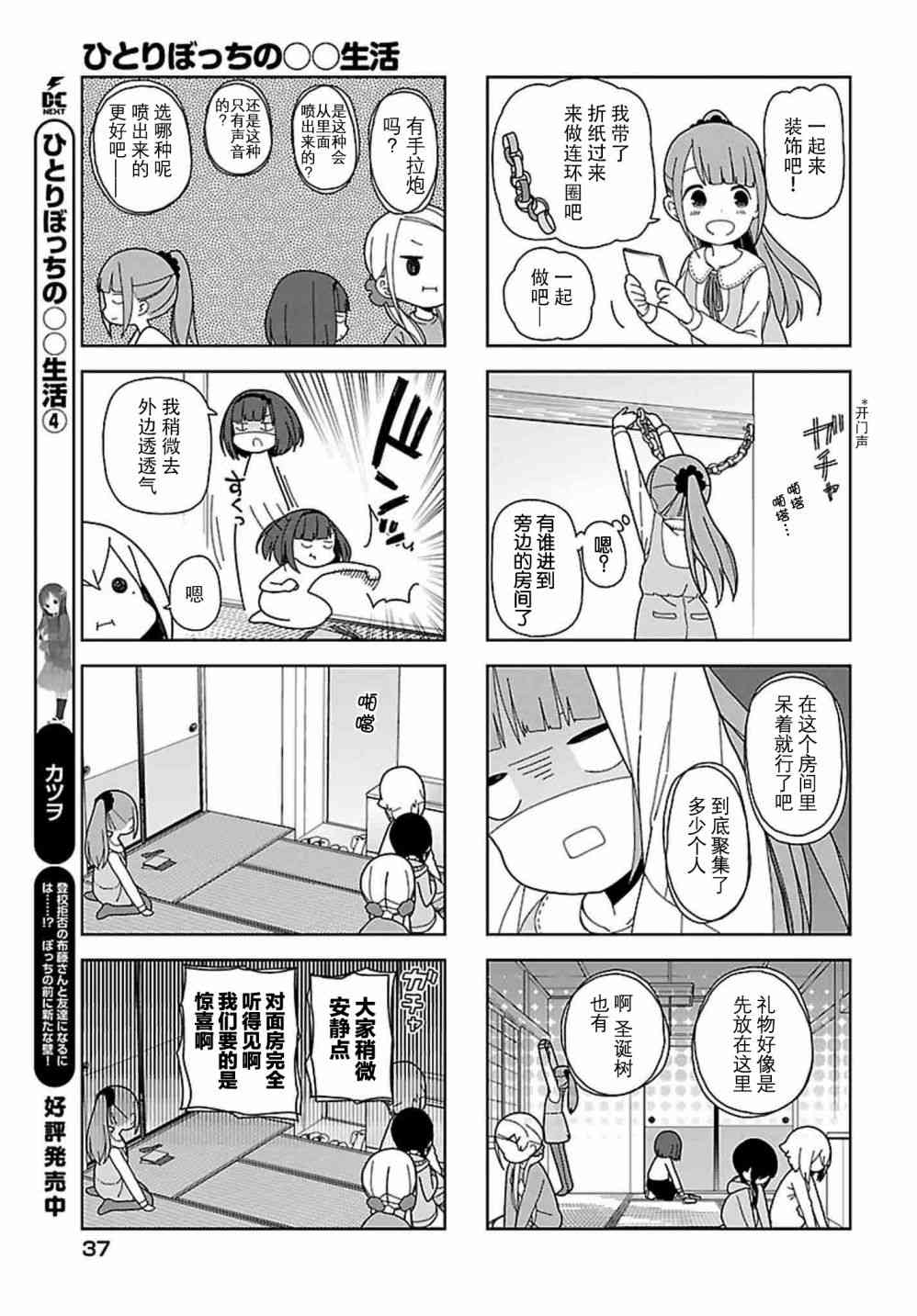 孤独地躲在墙角画圈圈漫画-图4
