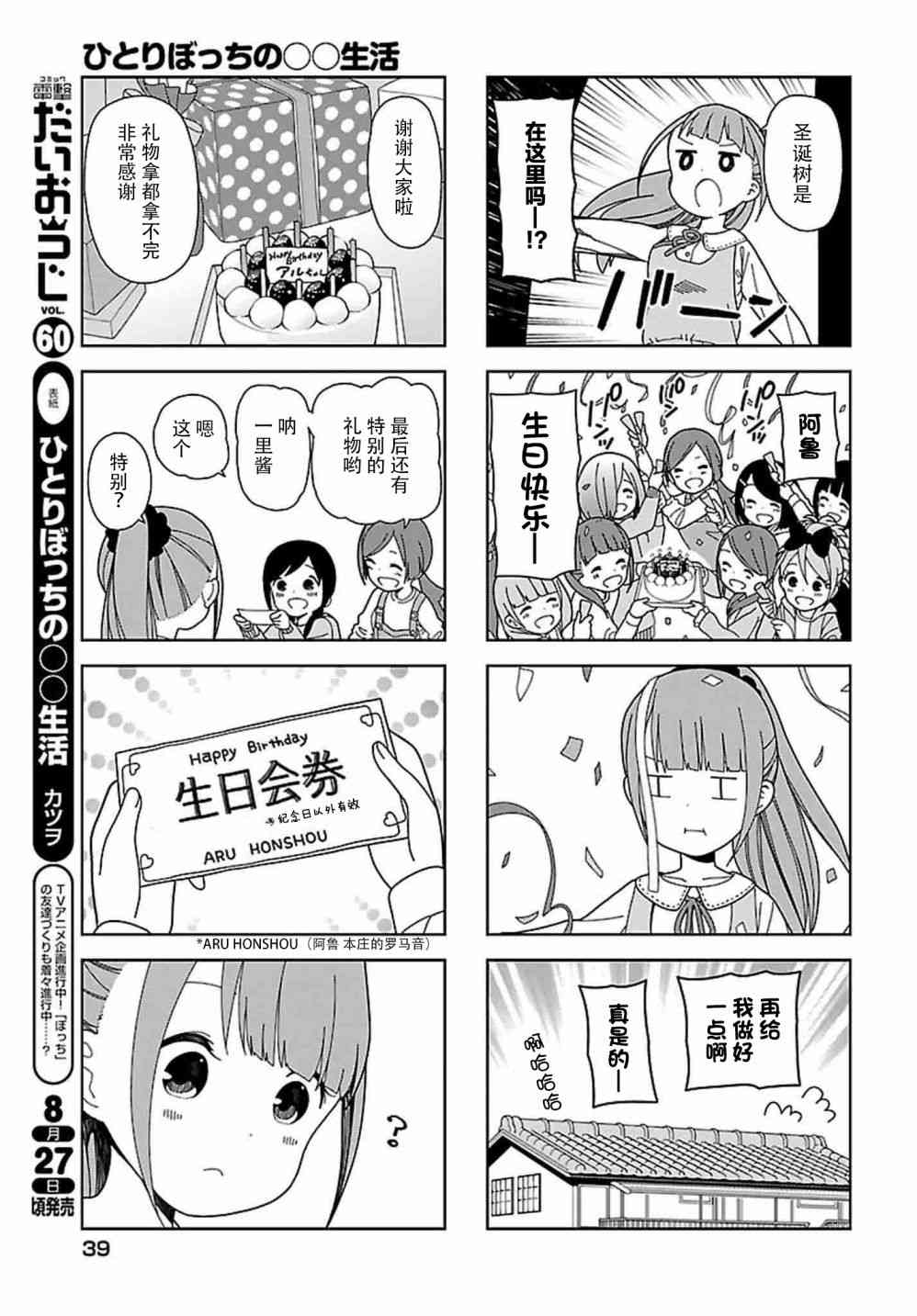 孤独地躲在墙角画圈圈漫画-图6
