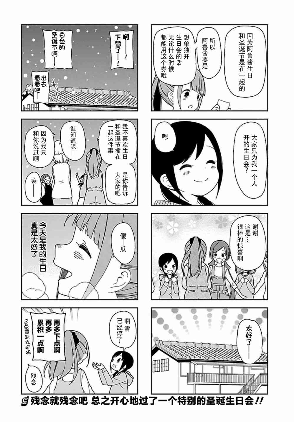 孤独地躲在墙角画圈圈漫画-图7