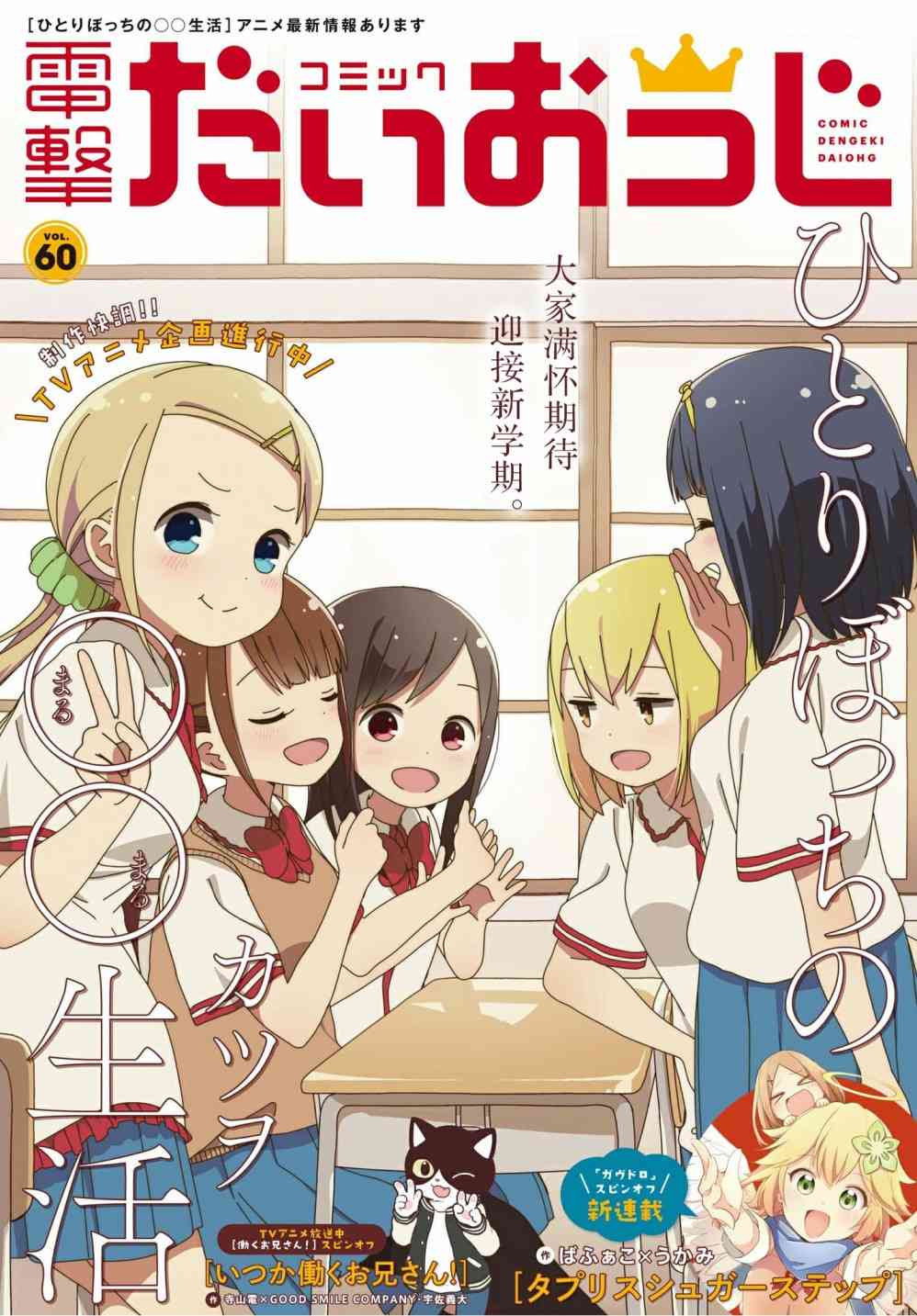 孤独地躲在墙角画圈圈59话图