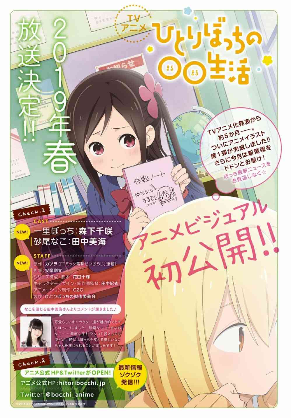 孤独地躲在墙角画圈圈59话图