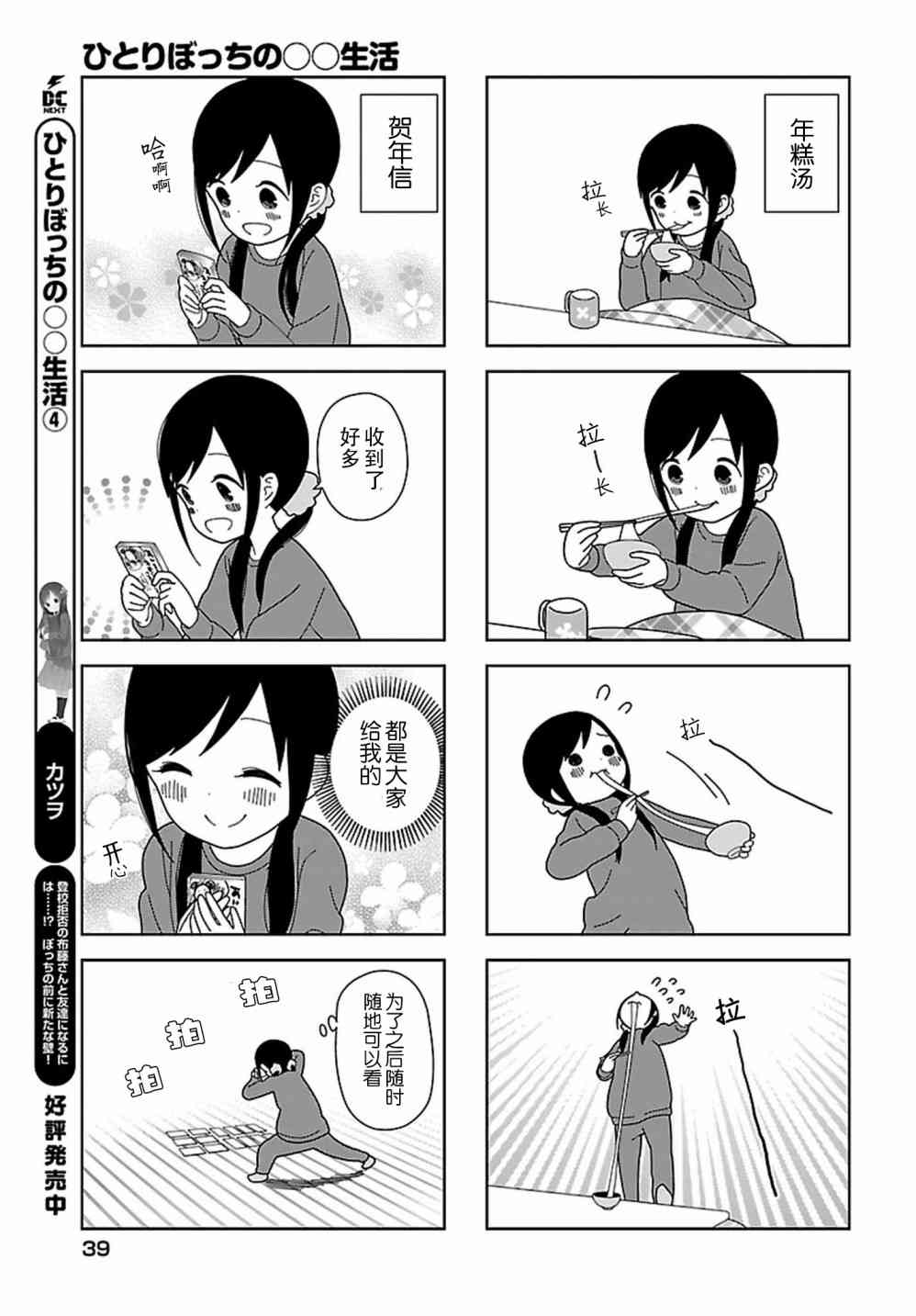 孤独地躲在墙角画圈圈59话图