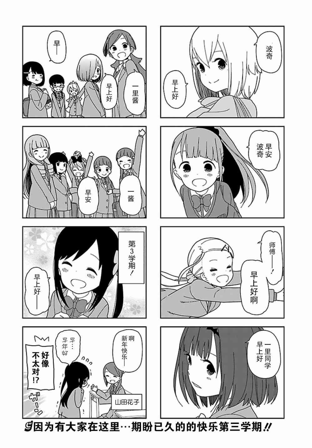 孤独地躲在墙角画圈圈59话图