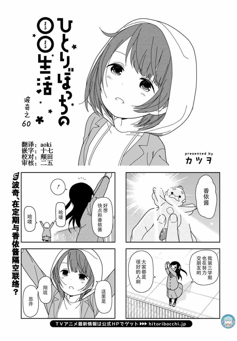 孤独地躲在墙角画圈圈60话图