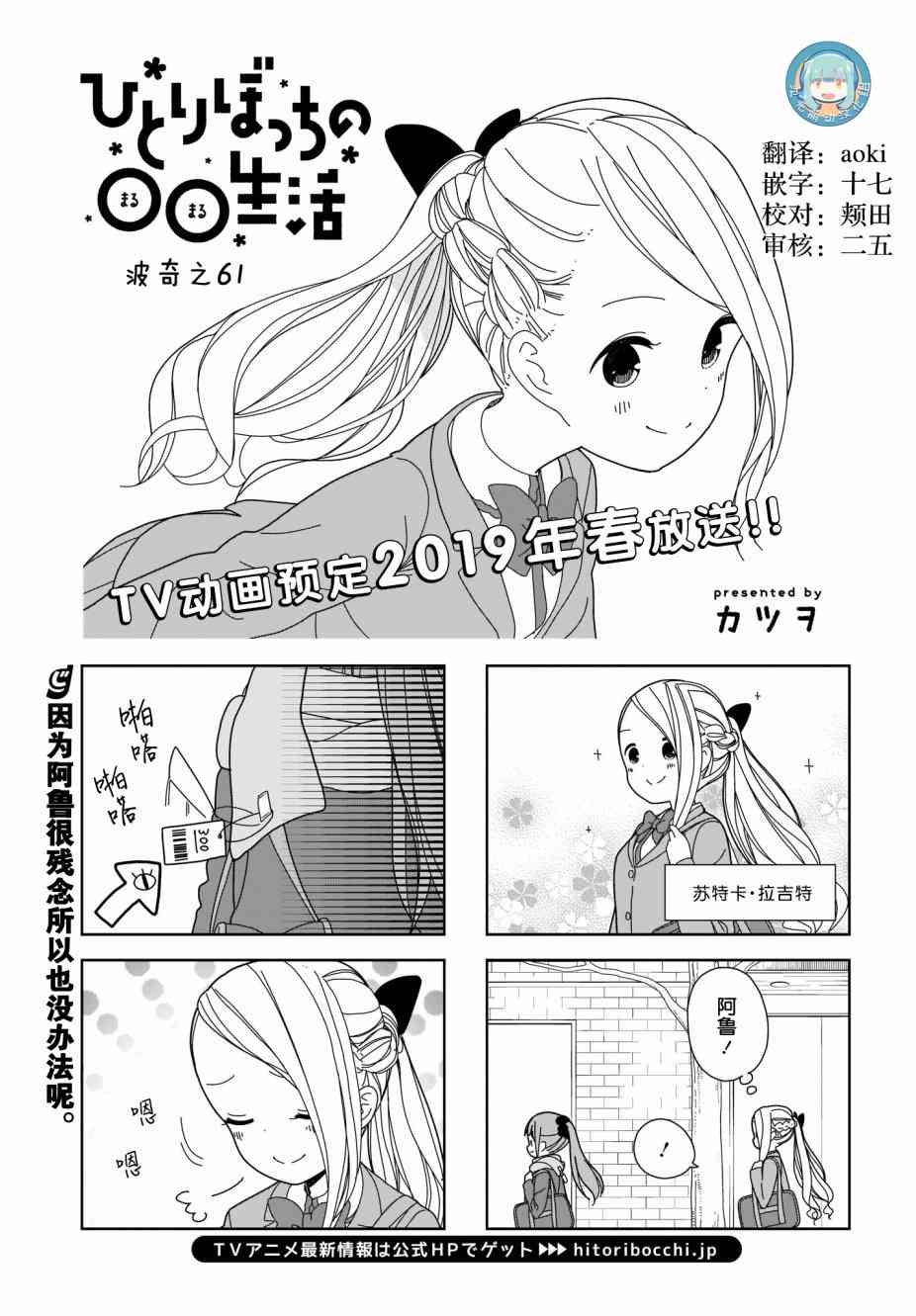 孤独地躲在墙角画圈圈61话图