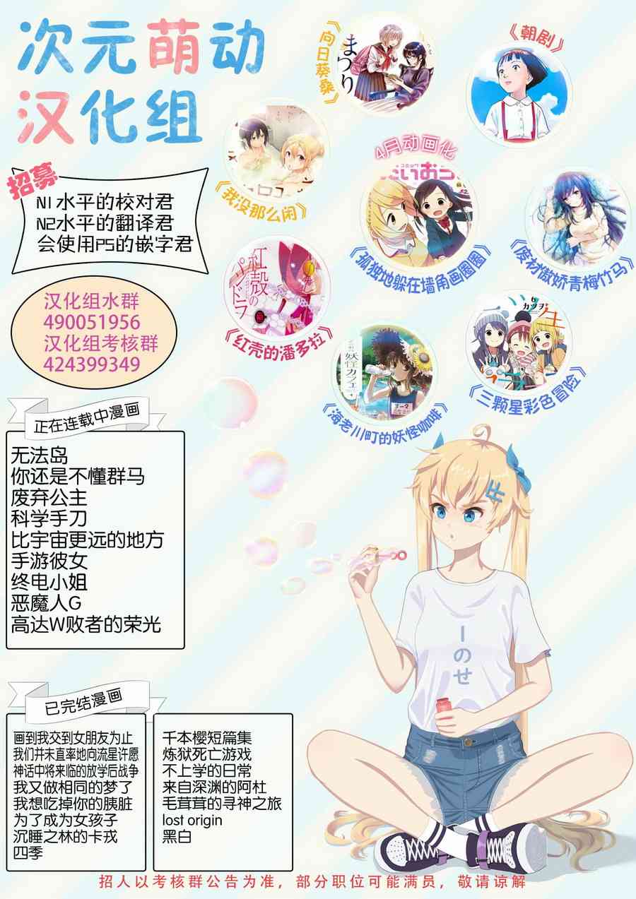 孤独地躲在墙角画圈圈61话图