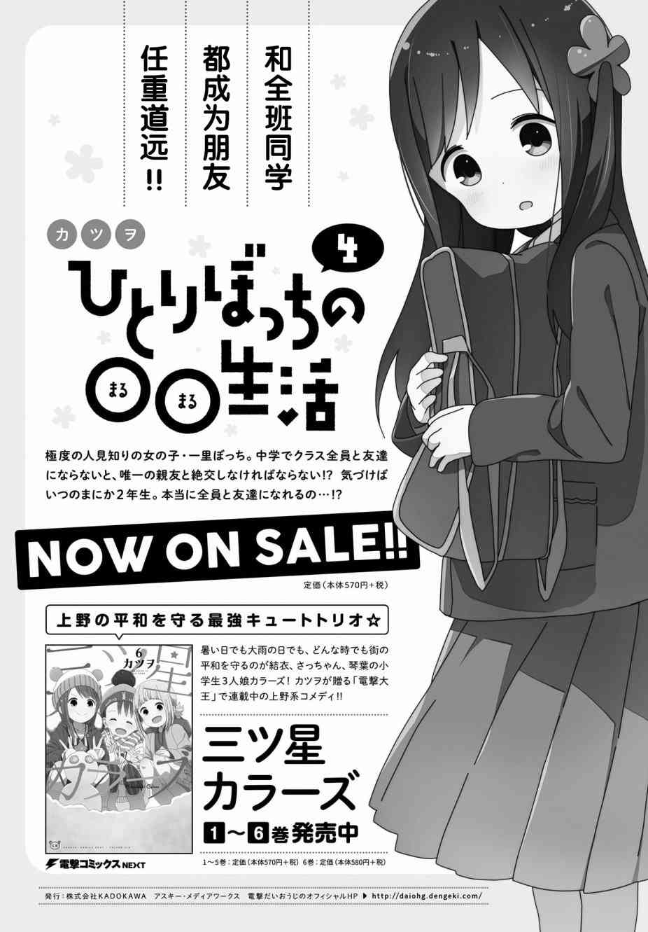 孤独地躲在墙角画圈圈63话图