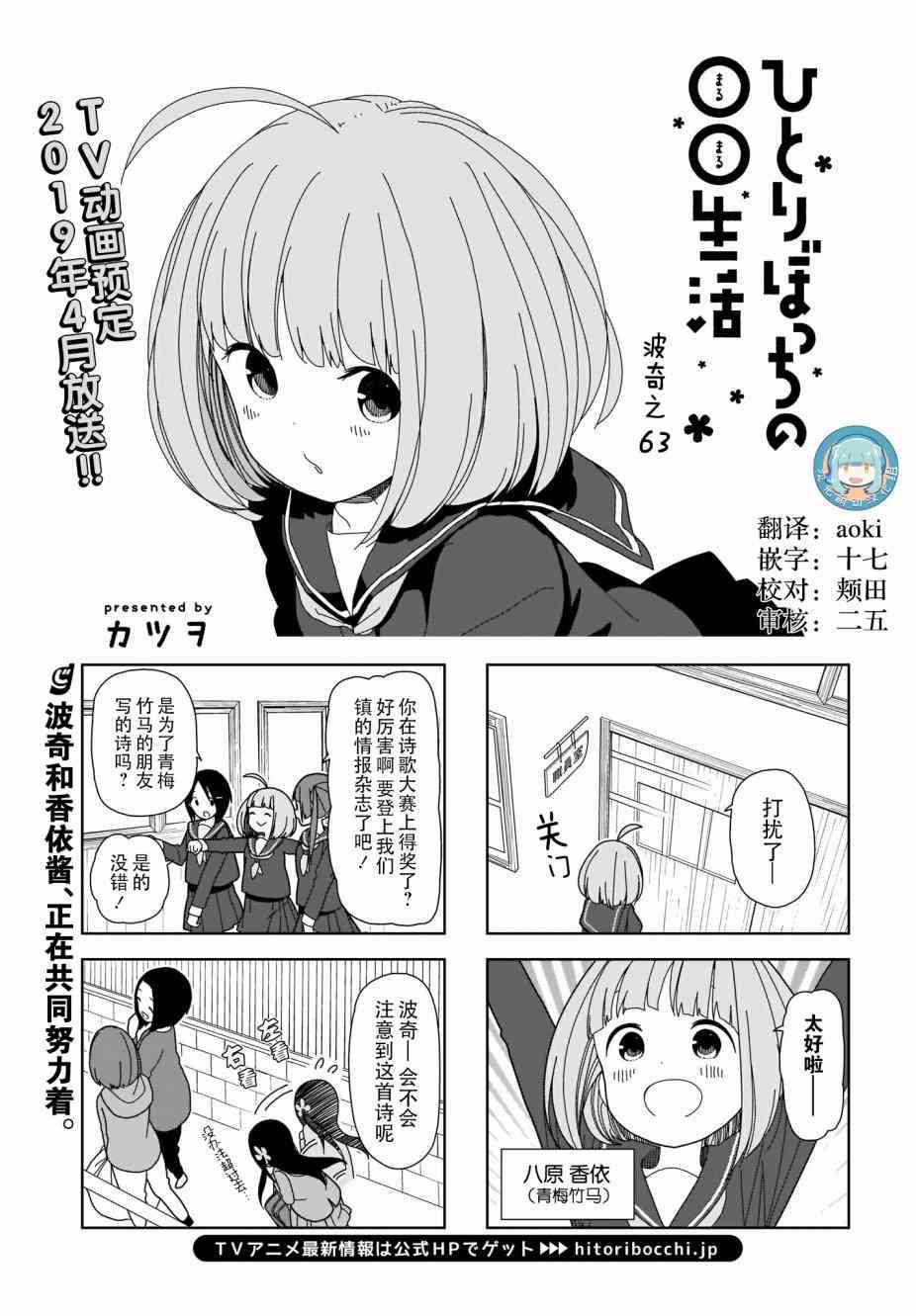 孤独地躲在墙角画圈圈63话图