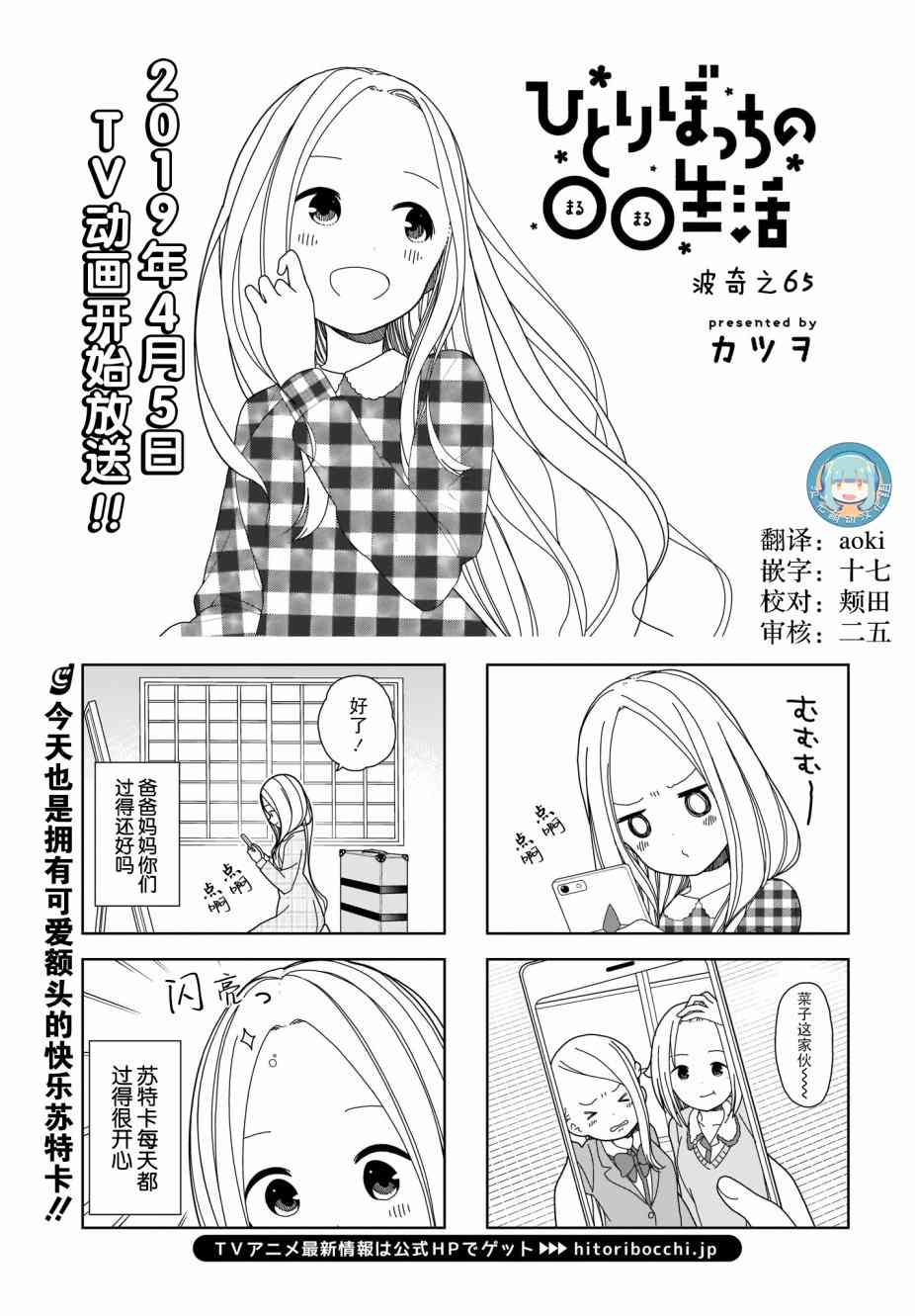 孤独地躲在墙角画圈圈65话图