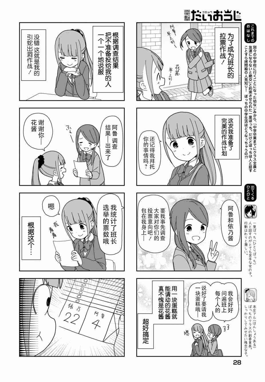 孤独地躲在墙角画圈圈66话图