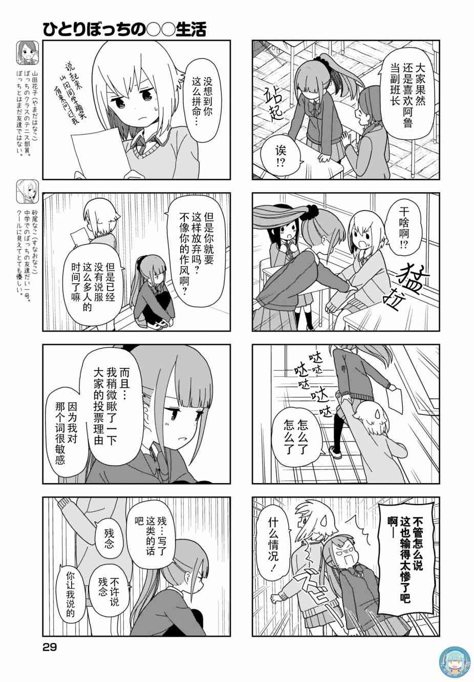 孤独地躲在墙角画圈圈66话图