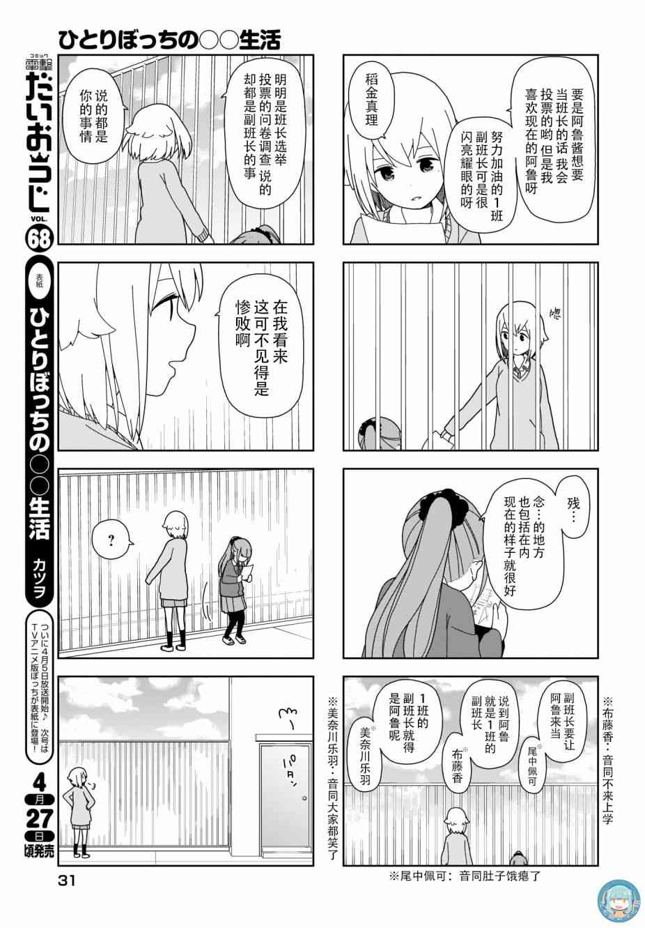 孤独地躲在墙角画圈圈66话图