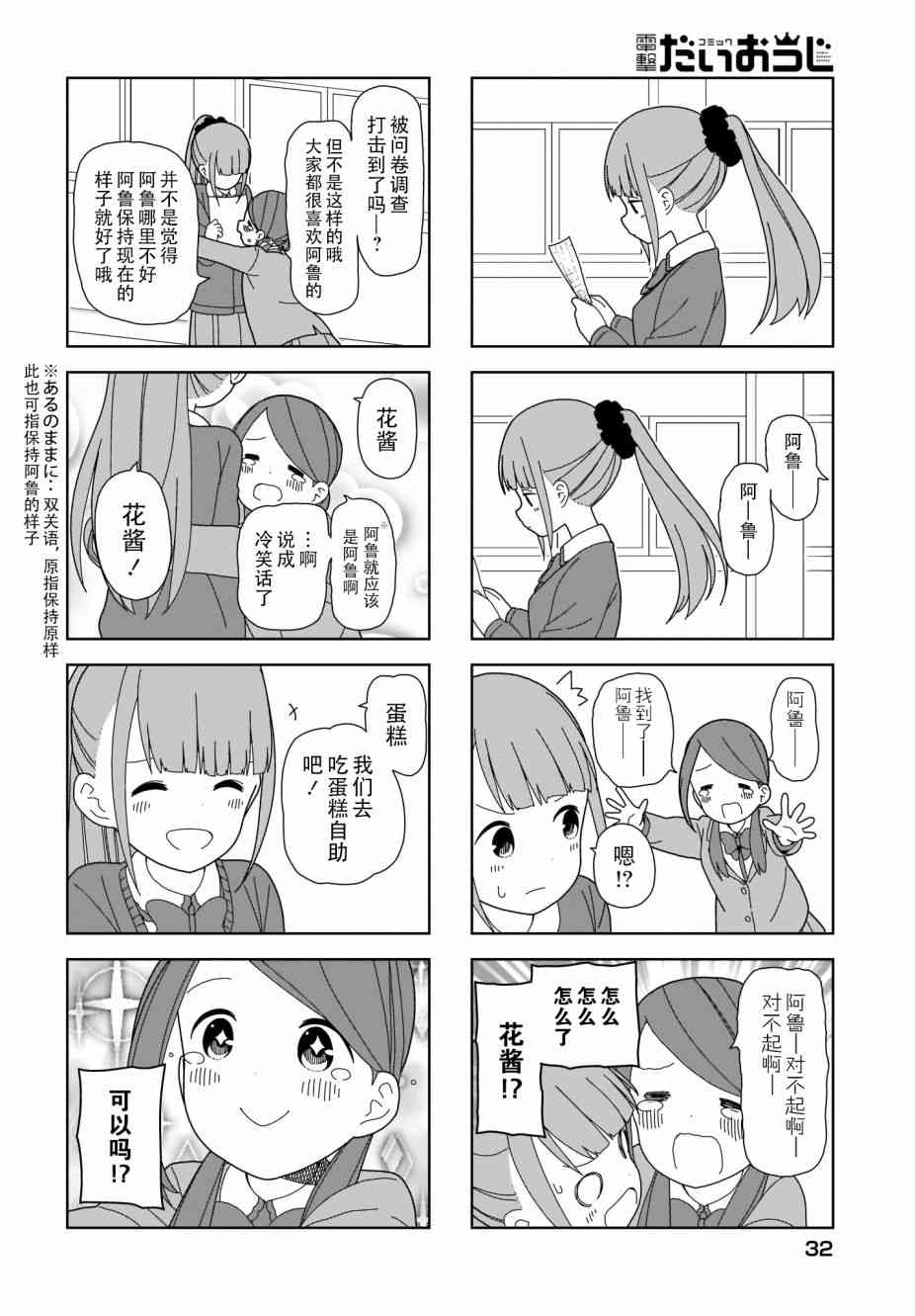 孤独地躲在墙角画圈圈66话图