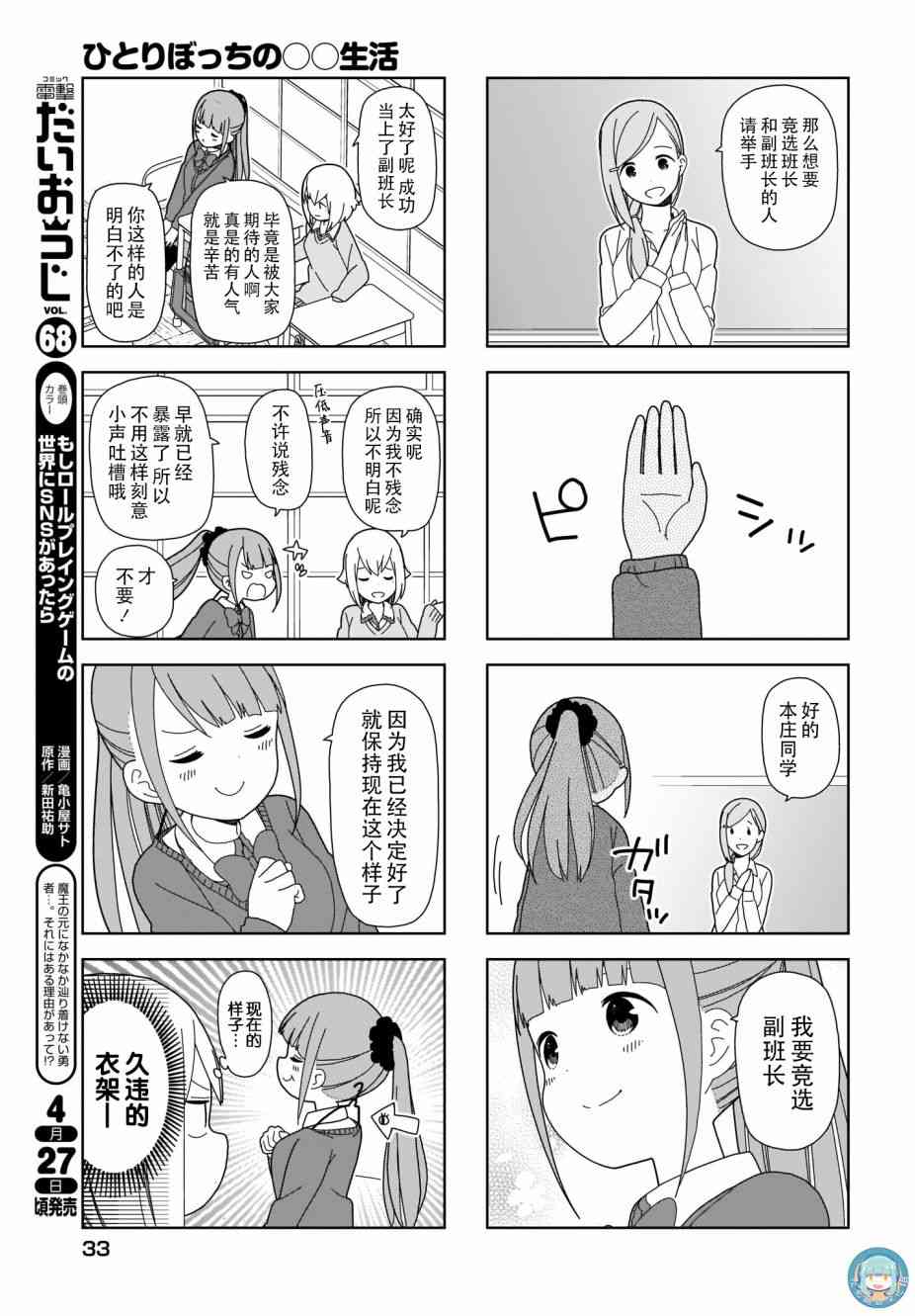 孤独地躲在墙角画圈圈66话图