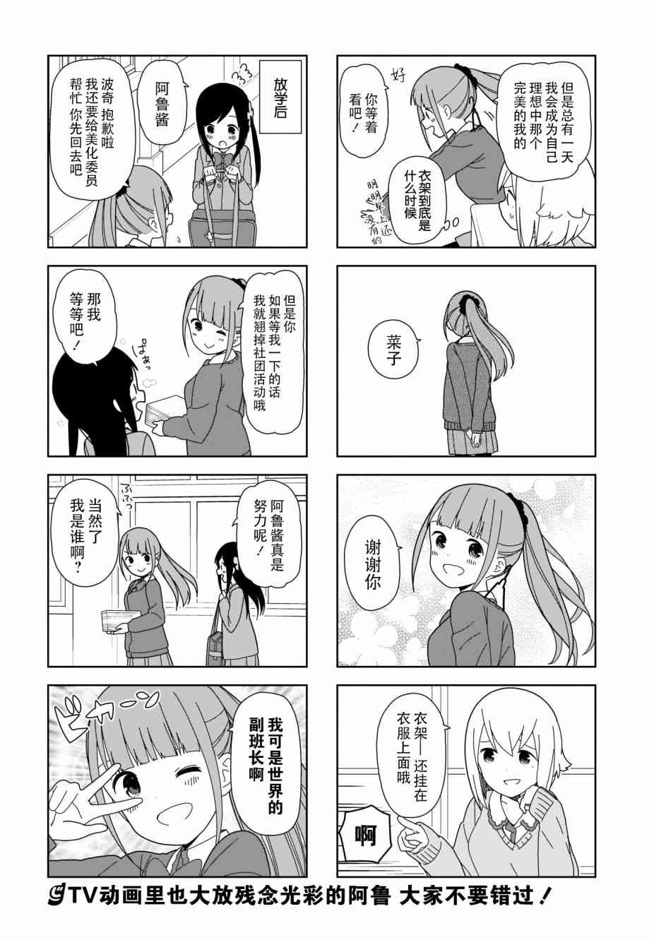 孤独地躲在墙角画圈圈66话图