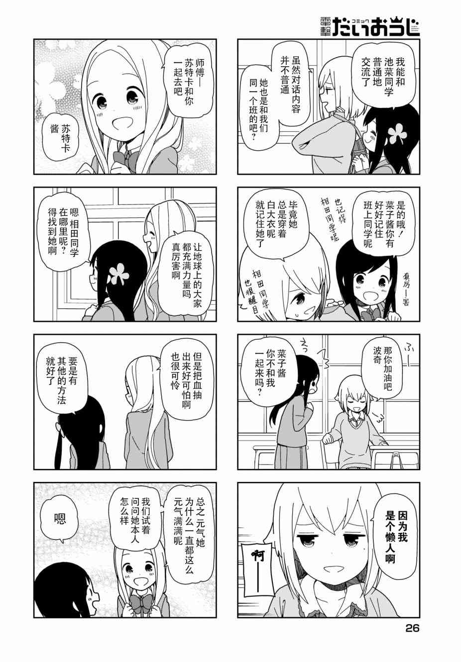 孤独地躲在墙角画圈圈69话图