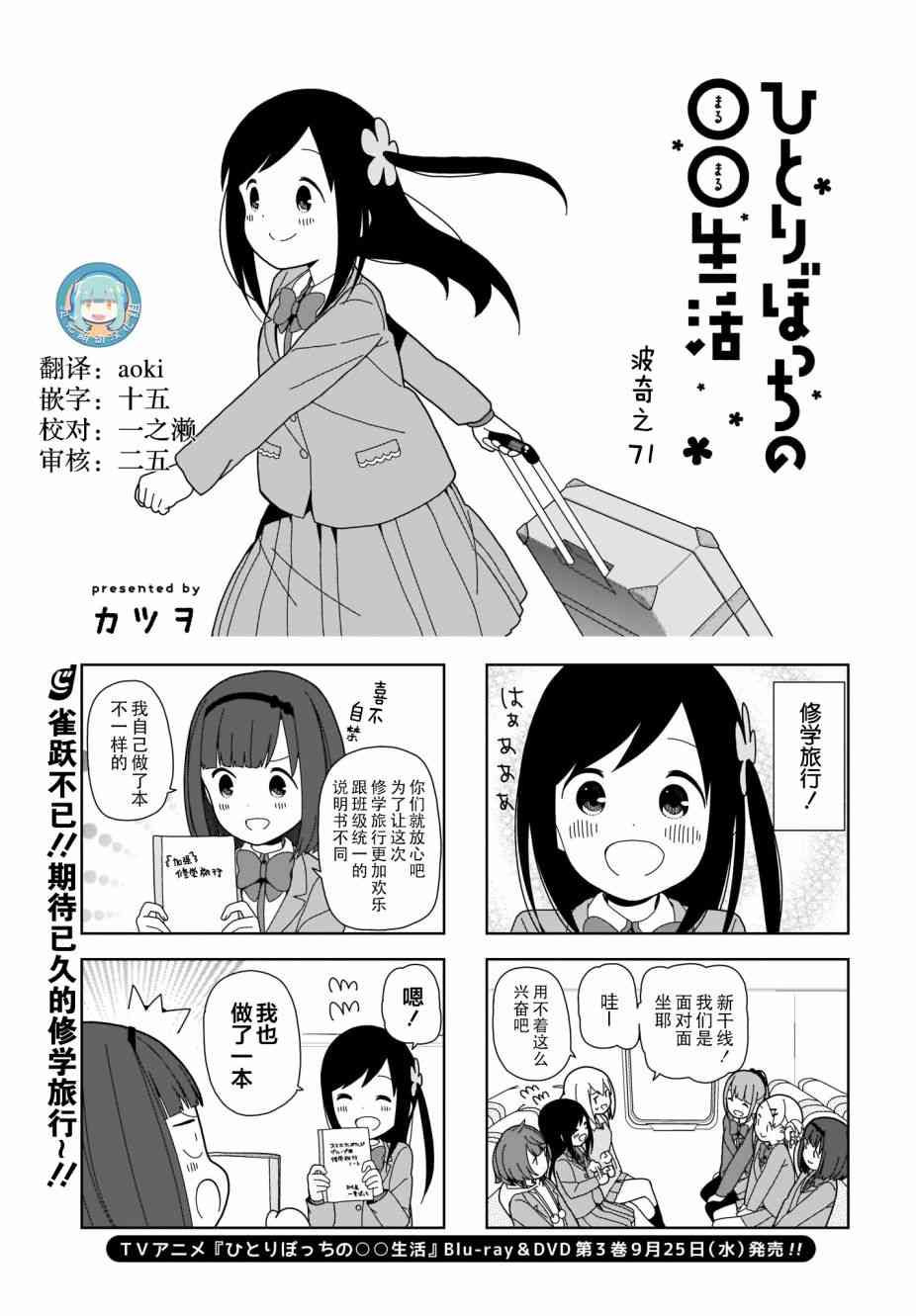 孤独地躲在墙角画圈圈71话图