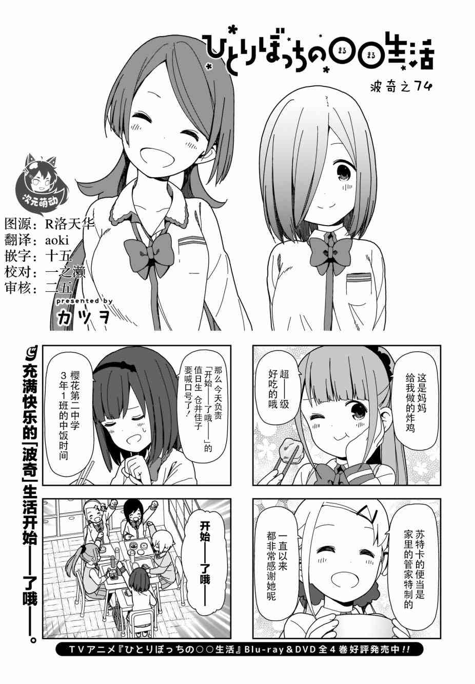 孤独地躲在墙角画圈圈74话图