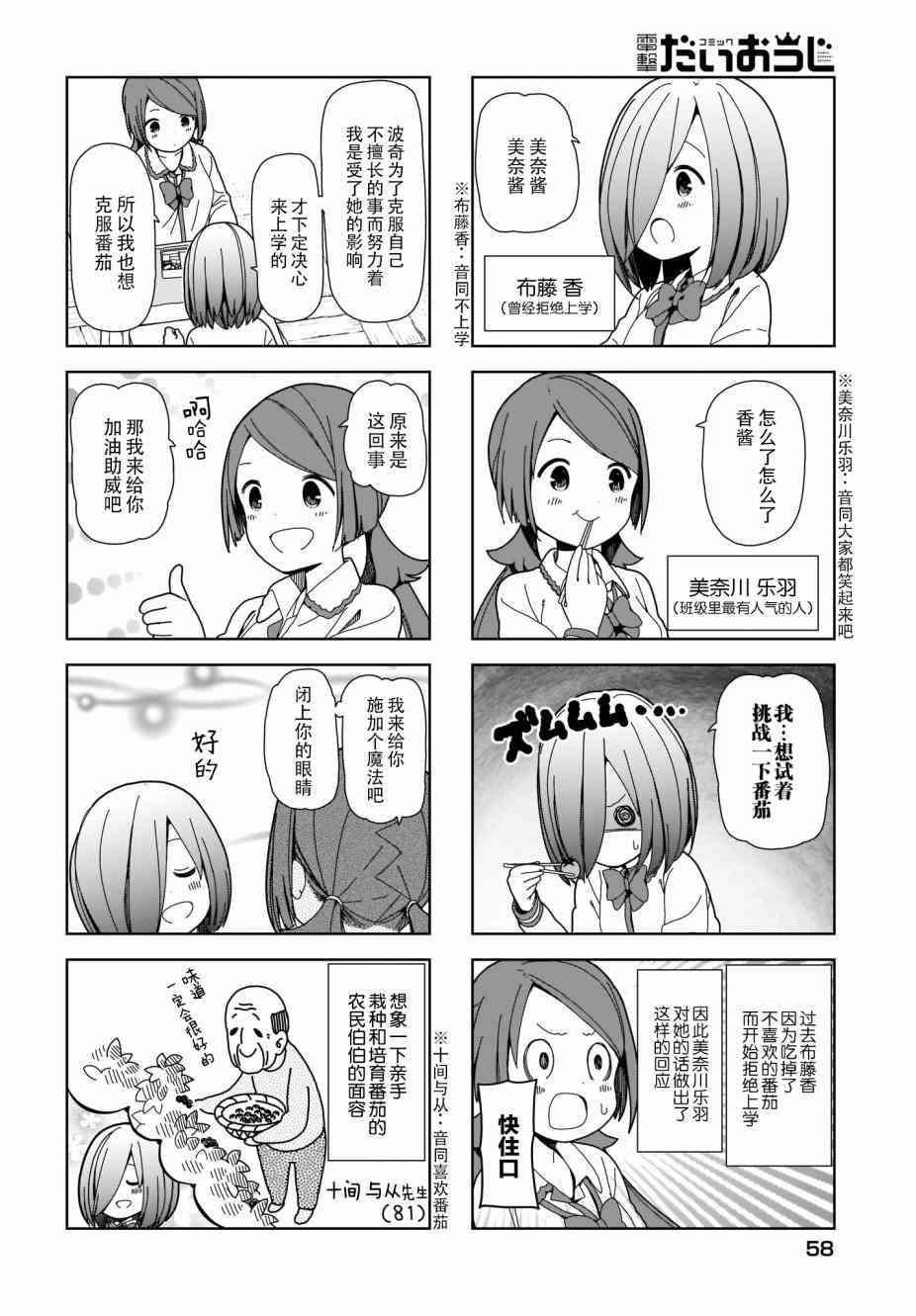 孤独地躲在墙角画圈圈74话图