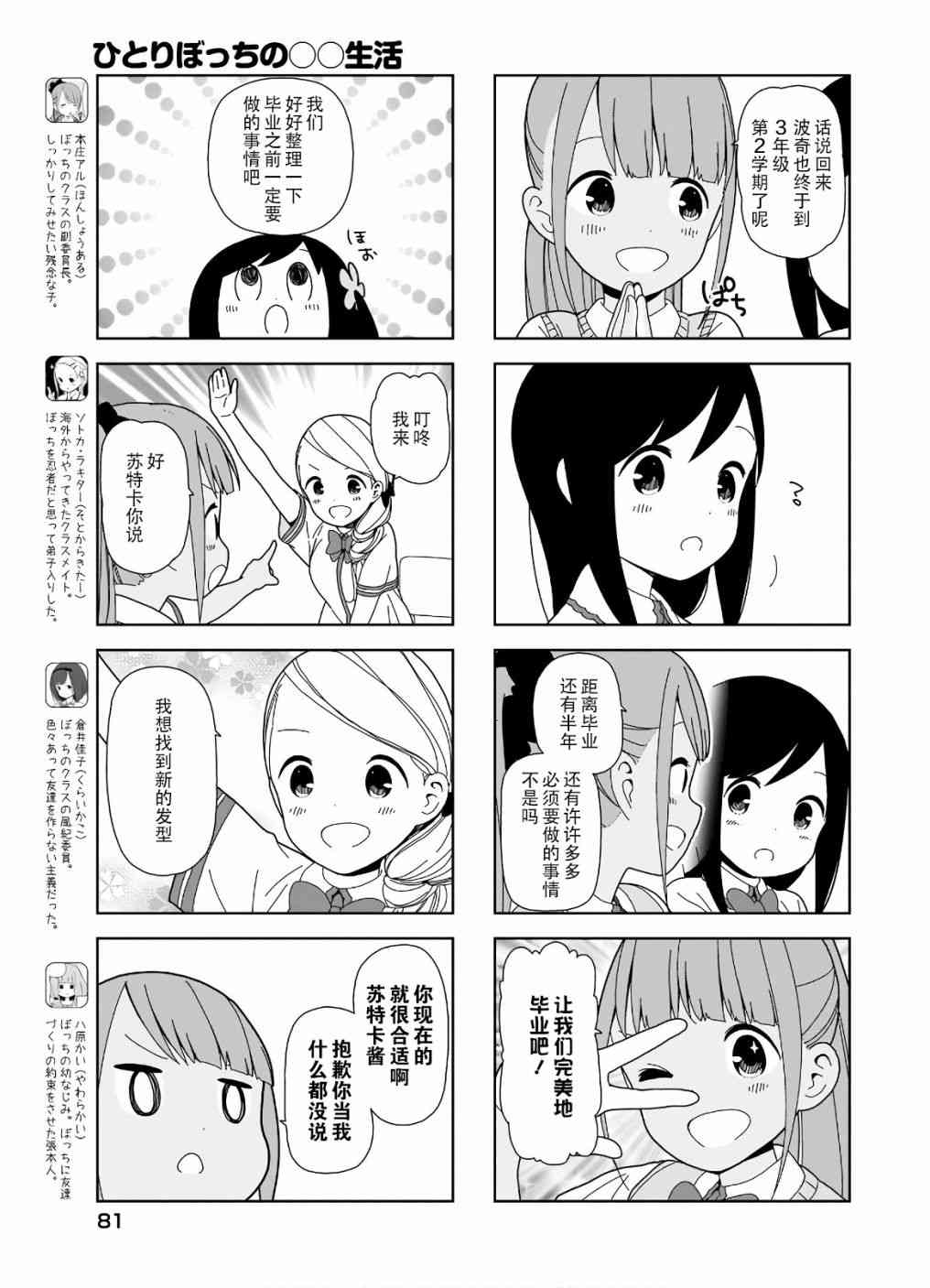 孤独地躲在墙角画圈圈漫画-图2