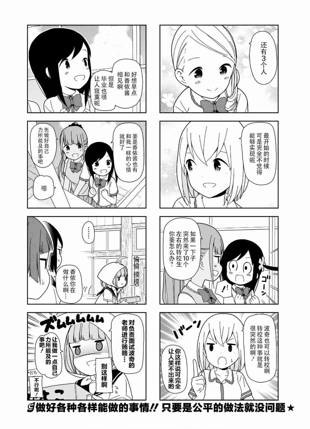 孤独地躲在墙角画圈圈漫画-图7