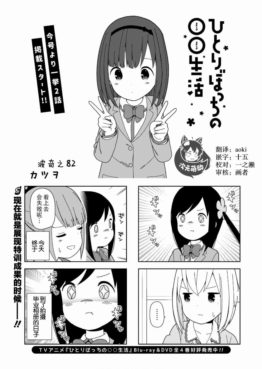 孤独地躲在墙角画圈圈82话图