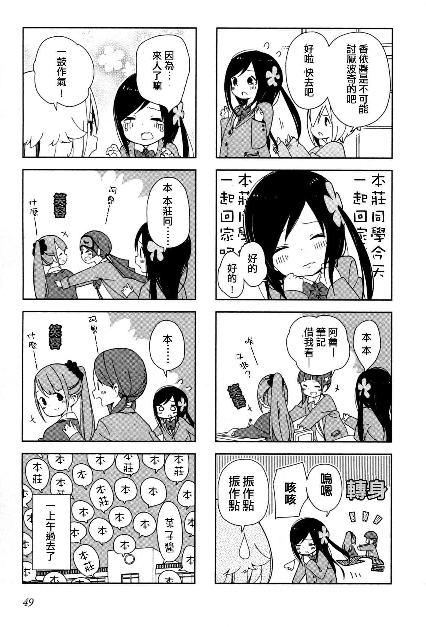 孤独地躲在墙角画圈圈漫画-图2