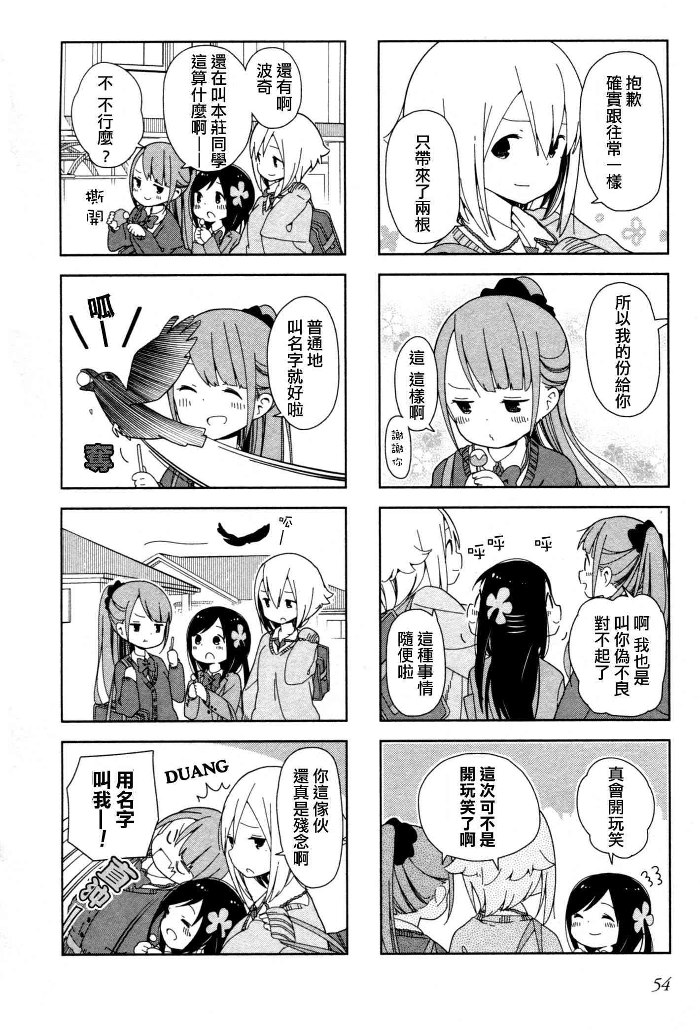 孤独地躲在墙角画圈圈漫画-图7