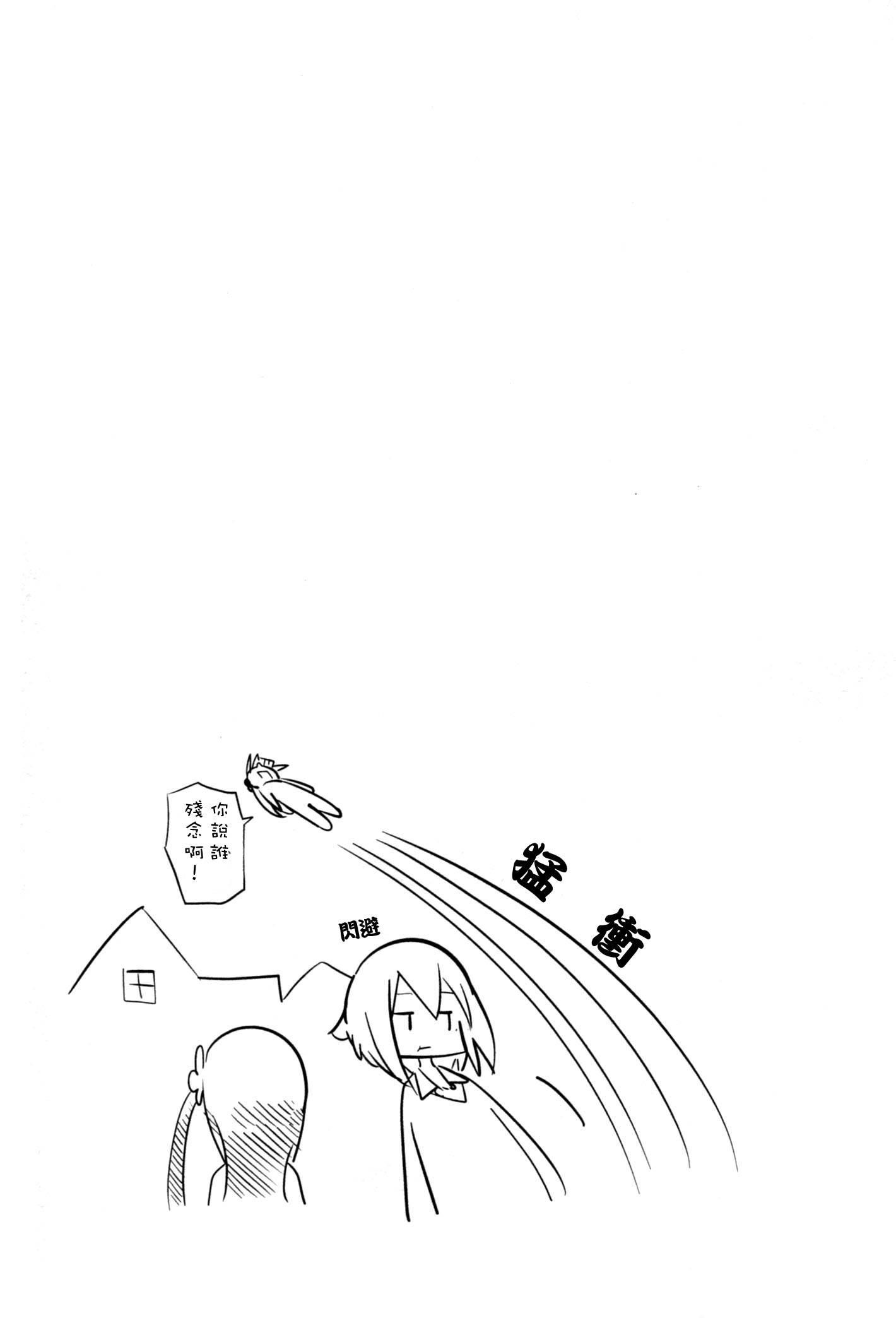孤独地躲在墙角画圈圈漫画-图8