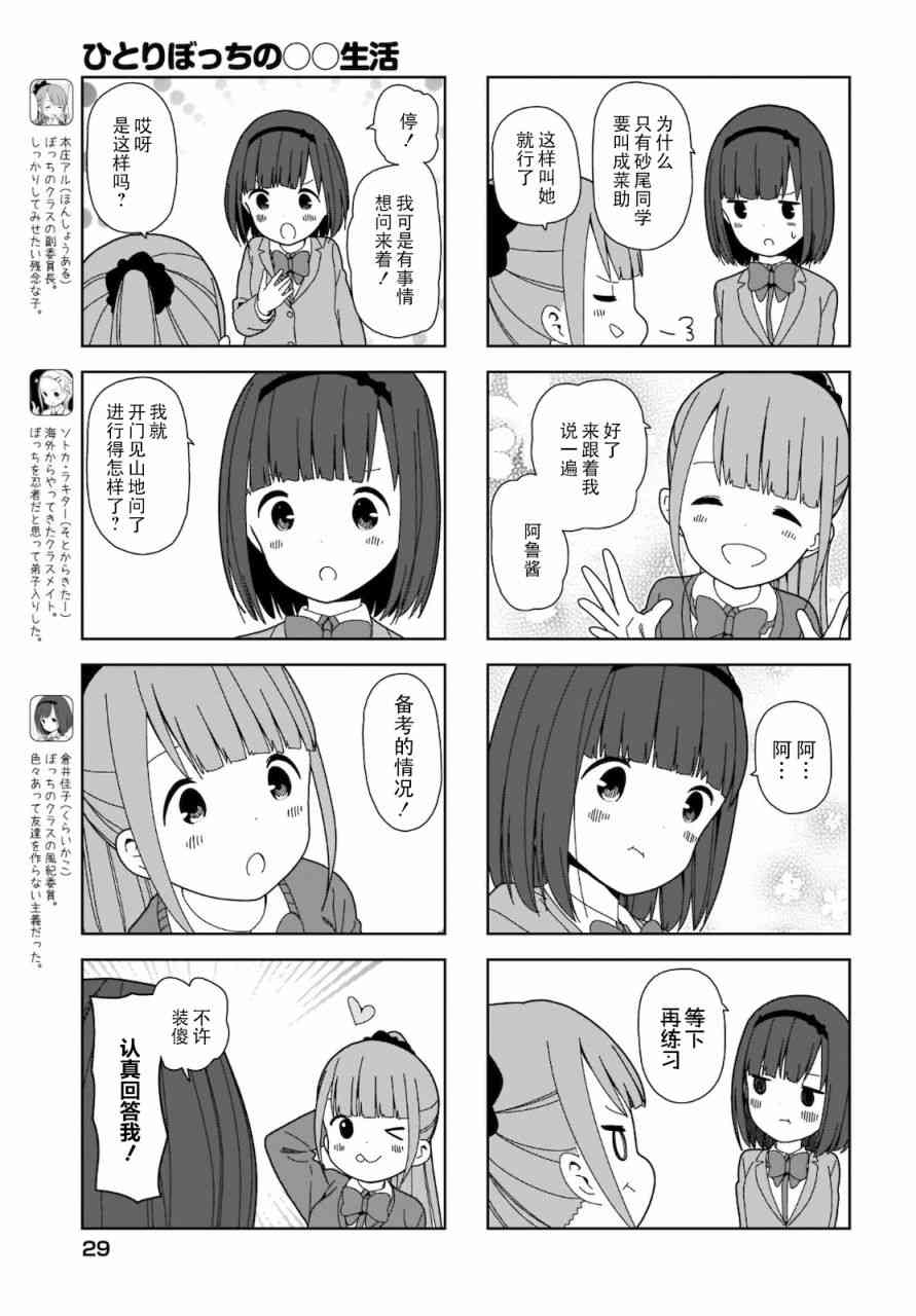 孤独地躲在墙角画圈圈漫画-图2