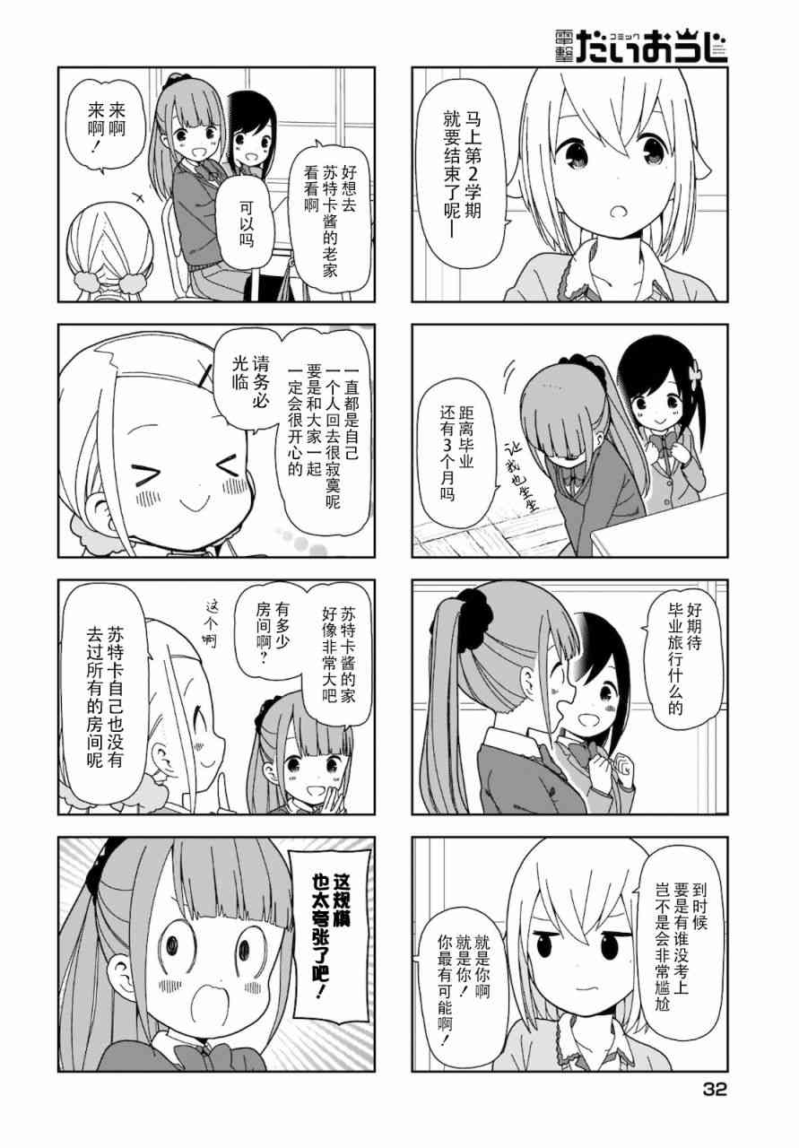 孤独地躲在墙角画圈圈漫画-图5